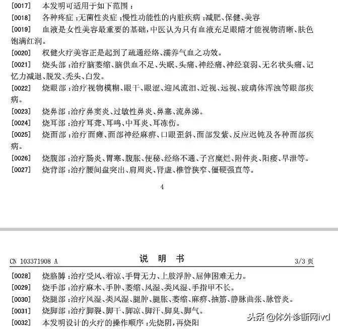 权健丁香事件解决了吗,丁香园怒撕的权健到底是做什么的