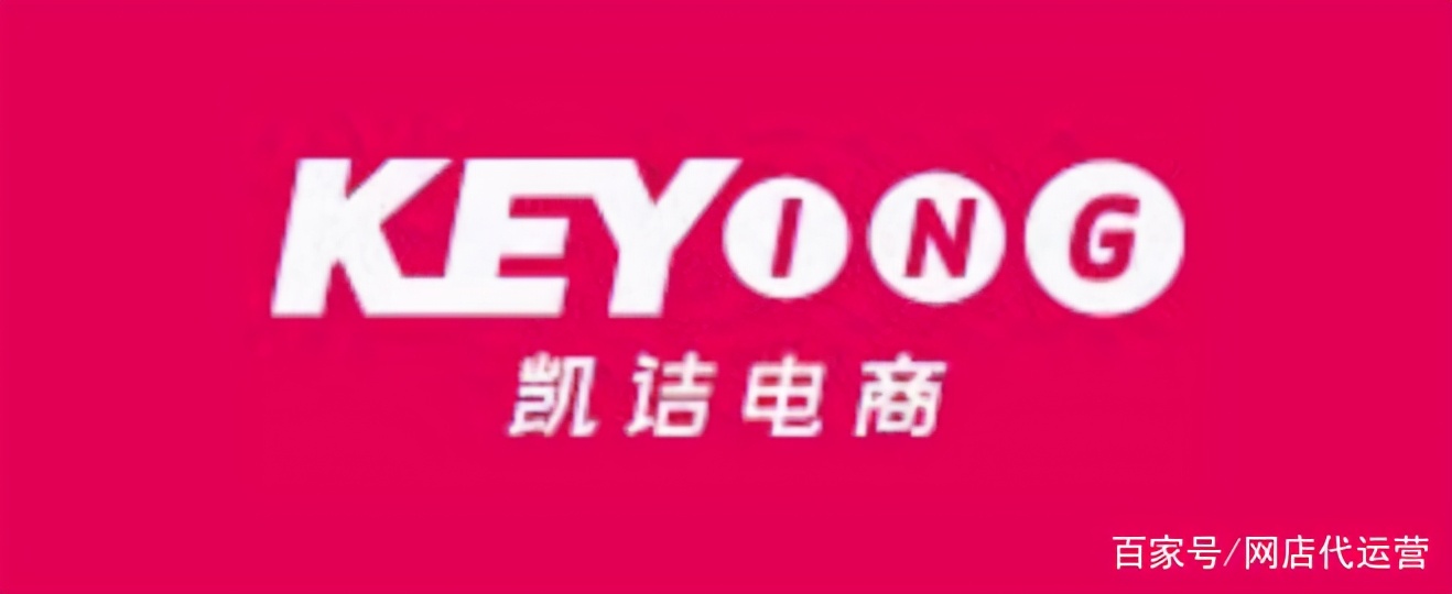 b2c电商平台一站式代运营服务商,国内有哪些知名的电商代运营公司