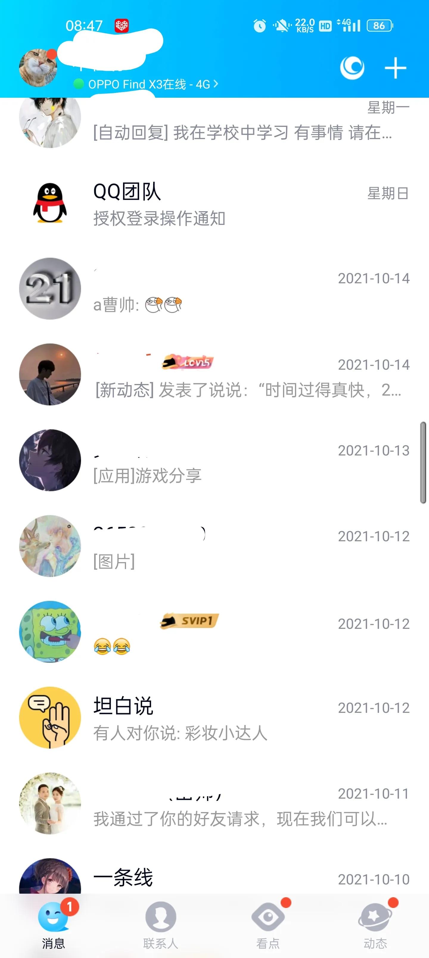 qq和微信哪个战力好冲,对比一下qq和微信的不同