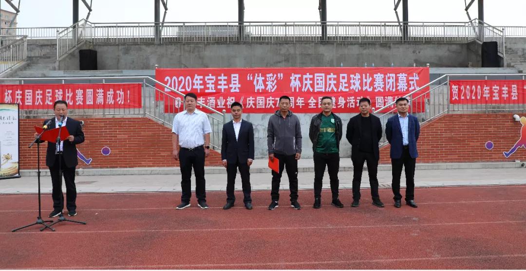 庆祝双节快乐活动,宝丰酒业运动会