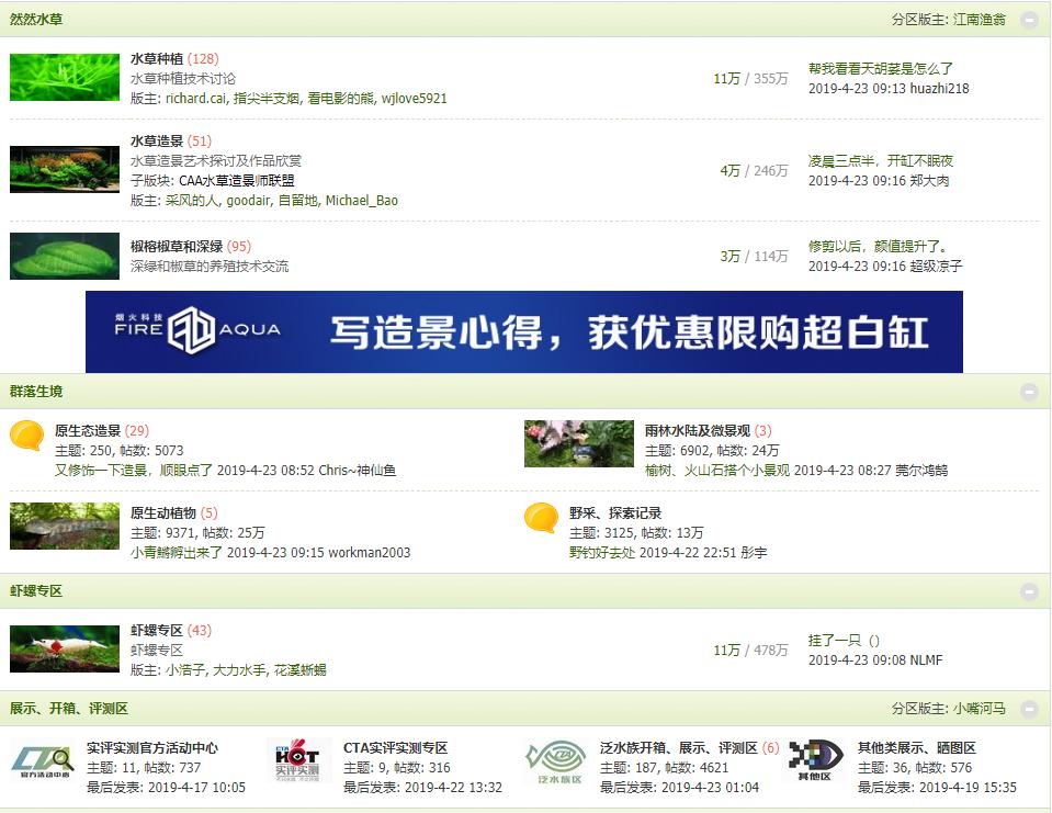 水族水草知识分享,分享养鱼干货