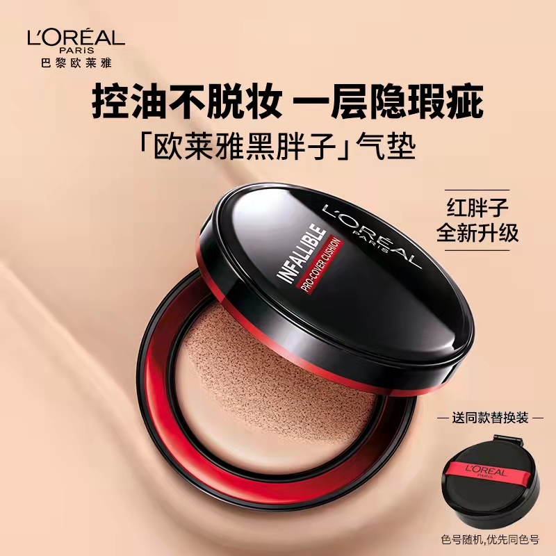 李佳琦喊话欧莱雅：给你24小时#李佳琦薇娅暂停与欧莱雅合作