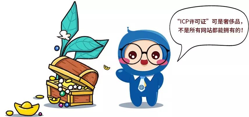 支付宝icp备案与icp证的区别,个人icp许可证和公司icp许可证