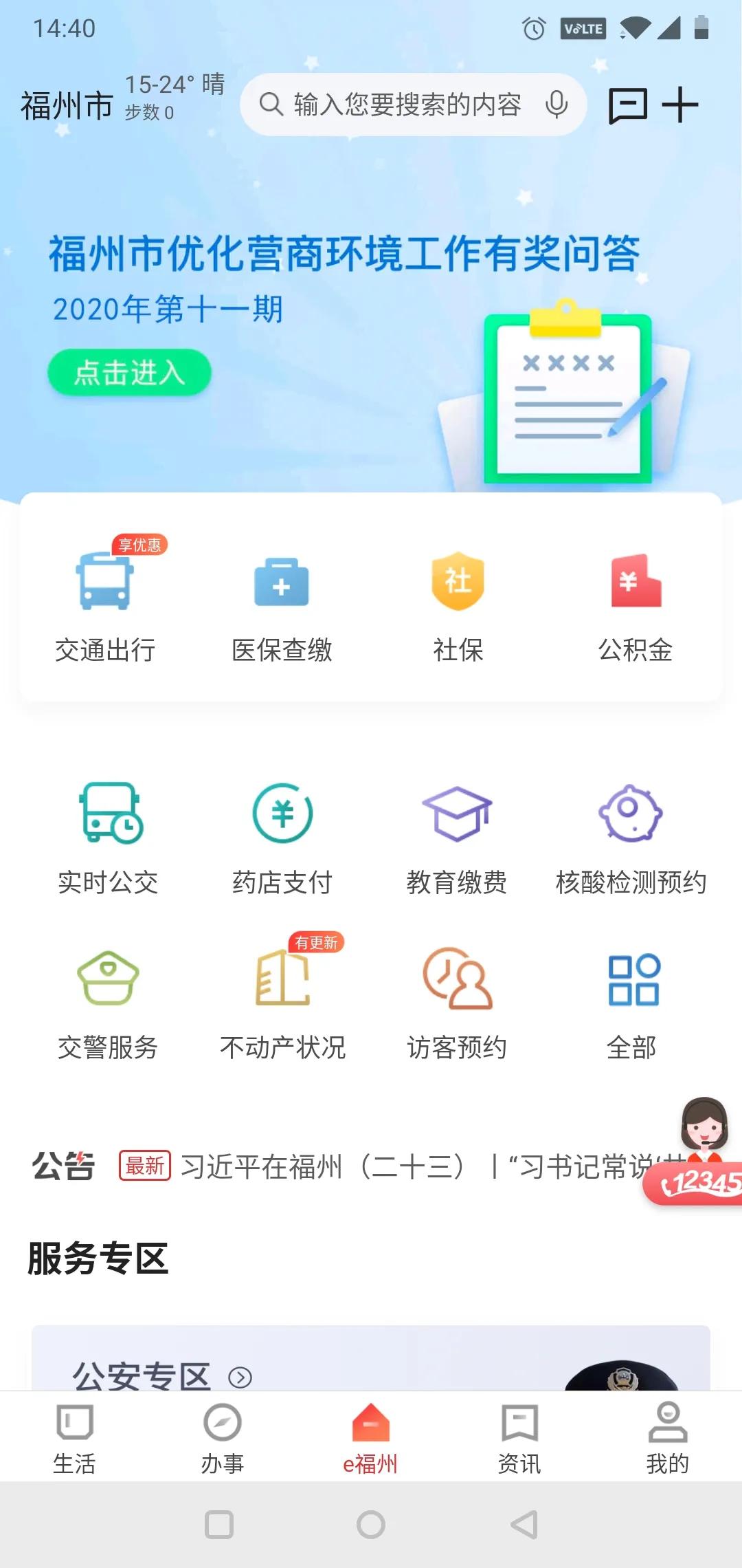 优化营商环境记者问答,我与优化营商环境工作大讨论