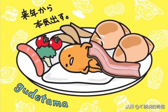 在万物皆可萌化的日本，这只黄色懒蛋蛋因为“懒惰”成表情界新宠