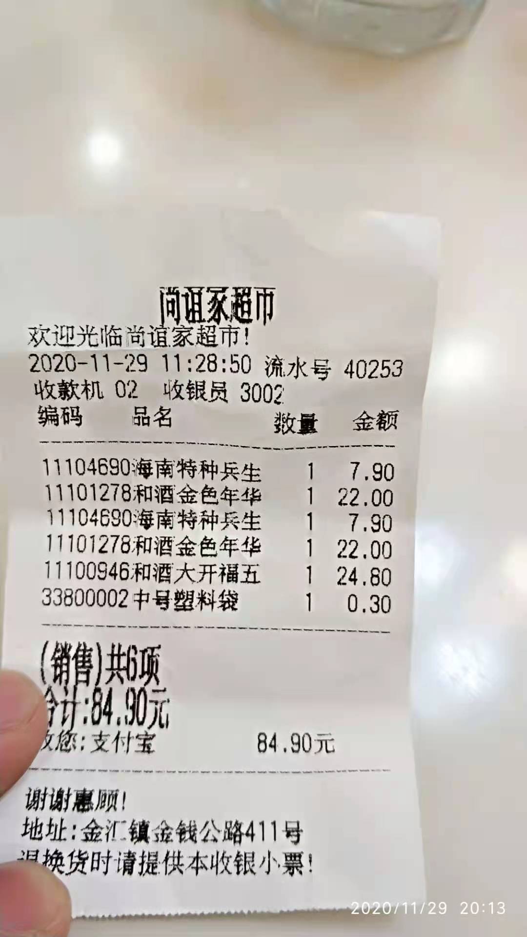 上海和酒品质怎么样,上海和酒评测