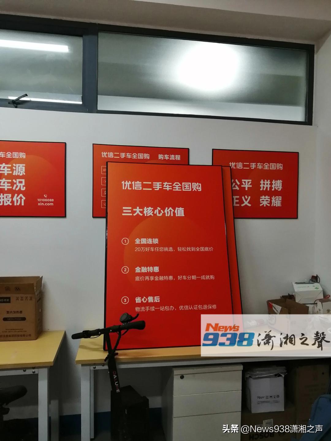 优信二手车有什么猫腻么,优信二手车靠不靠谱