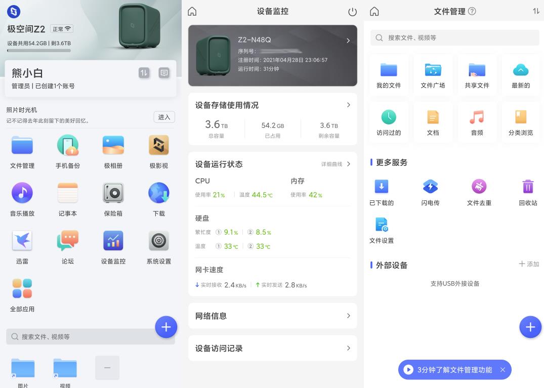nas绿联dh2100跟极空间z2s对比,极空间z2pro和华为nas对比推荐