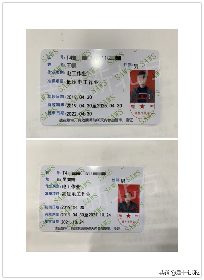 特种作业证怎么考电工证,电工证特种作业证怎么考