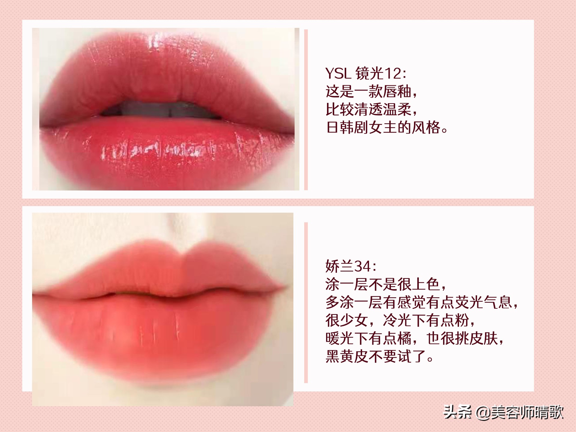 人间水蜜桃高颜值,人间水蜜桃用什么颜色好看