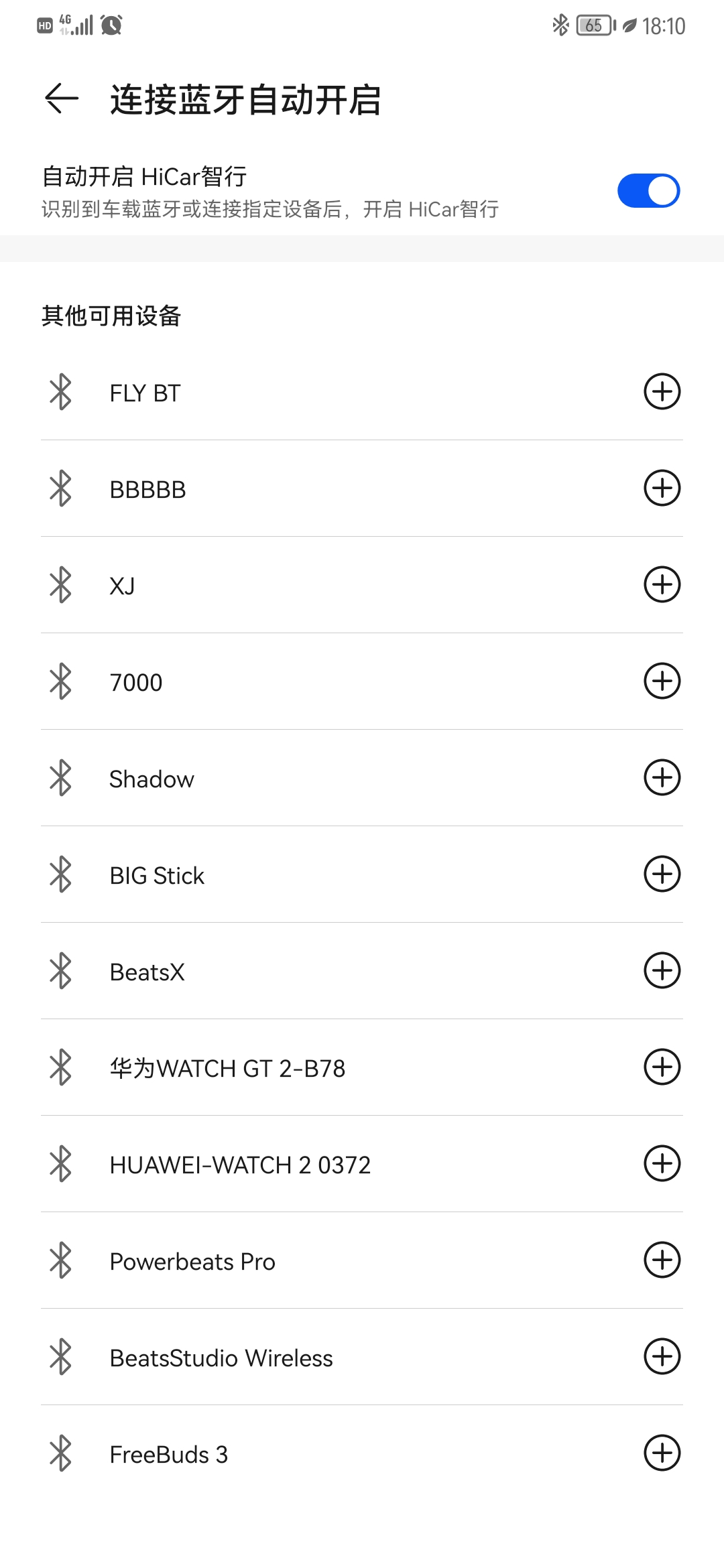 华为鸿蒙Harmony3.0系统,鸿蒙harmonyos手机应用