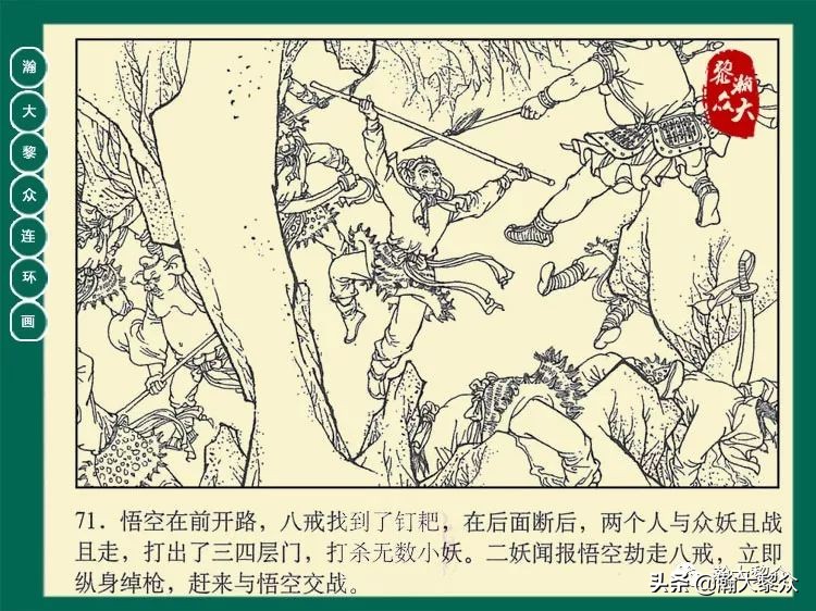 瀚大黎众西游记连环画,瀚大黎众三国演义六十册连环画