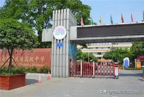百闻不如一见大学,成都66所优质高中