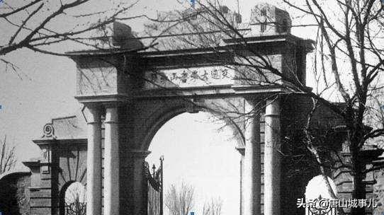 “东方康奈尔”唐山交通大学，为何没能留在唐山