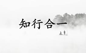 知行合一王阳明的事例,王阳明知行合一对学生的启发