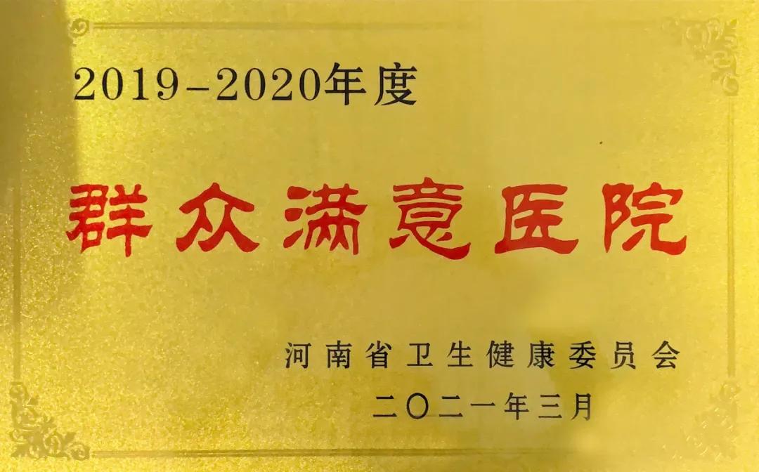 焦作市人民医院怎么样,焦作市人民医院
