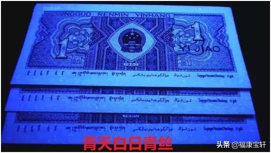 第四套人民币第一轮壹角券大全套,四版壹角券有几版