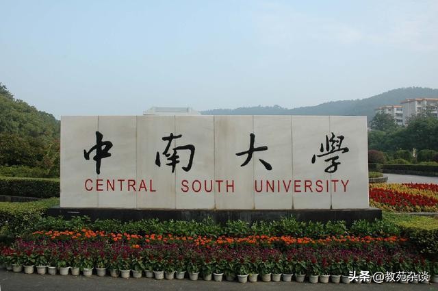 湖南最好的5所大学:湖大仅列第3,第5最可惜,第1考上就是金饭碗