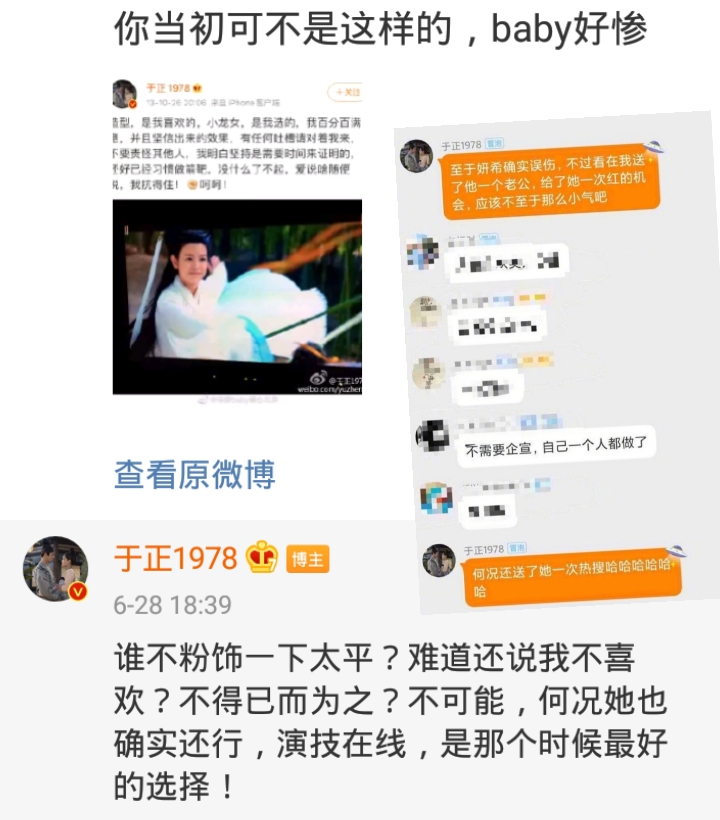 于正式碎嘴内涵小作文，“死丫头”到底还有几副面孔？