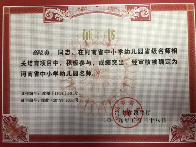 坚守教育初心勇担育人使命讲座,守教育报国初心担筑梦育人使命