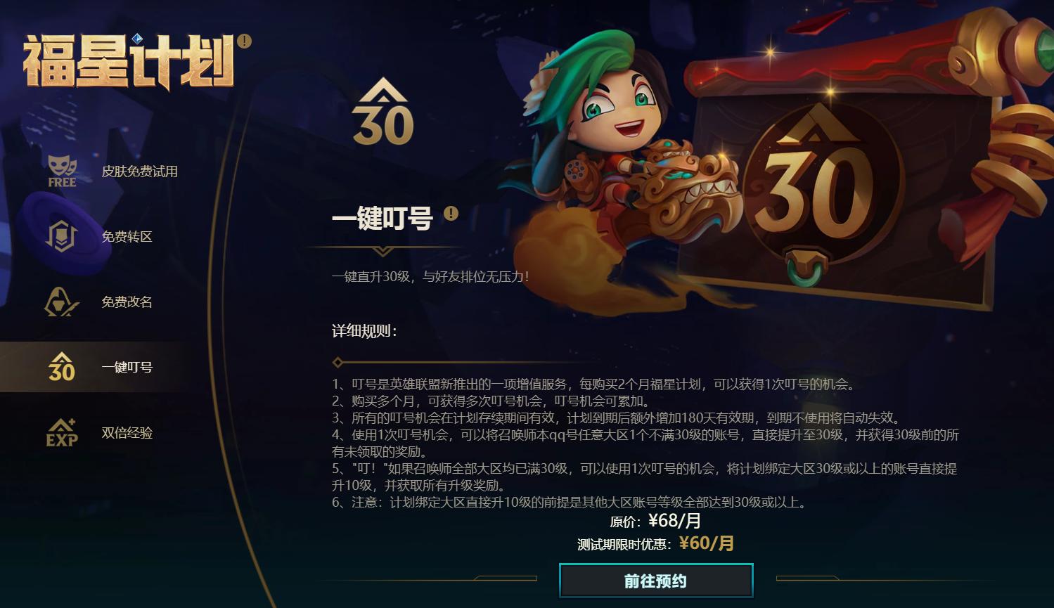 LOL国服推出VIP服务，值不值得买？下手前，先来听听利弊吧