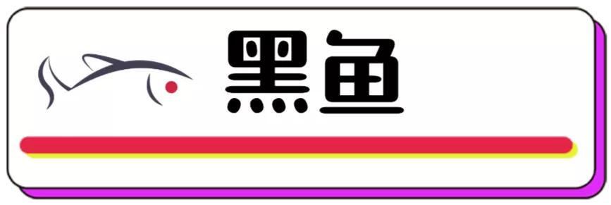 「渔获名人堂周榜」这两位粉丝钓友，你们太牛了