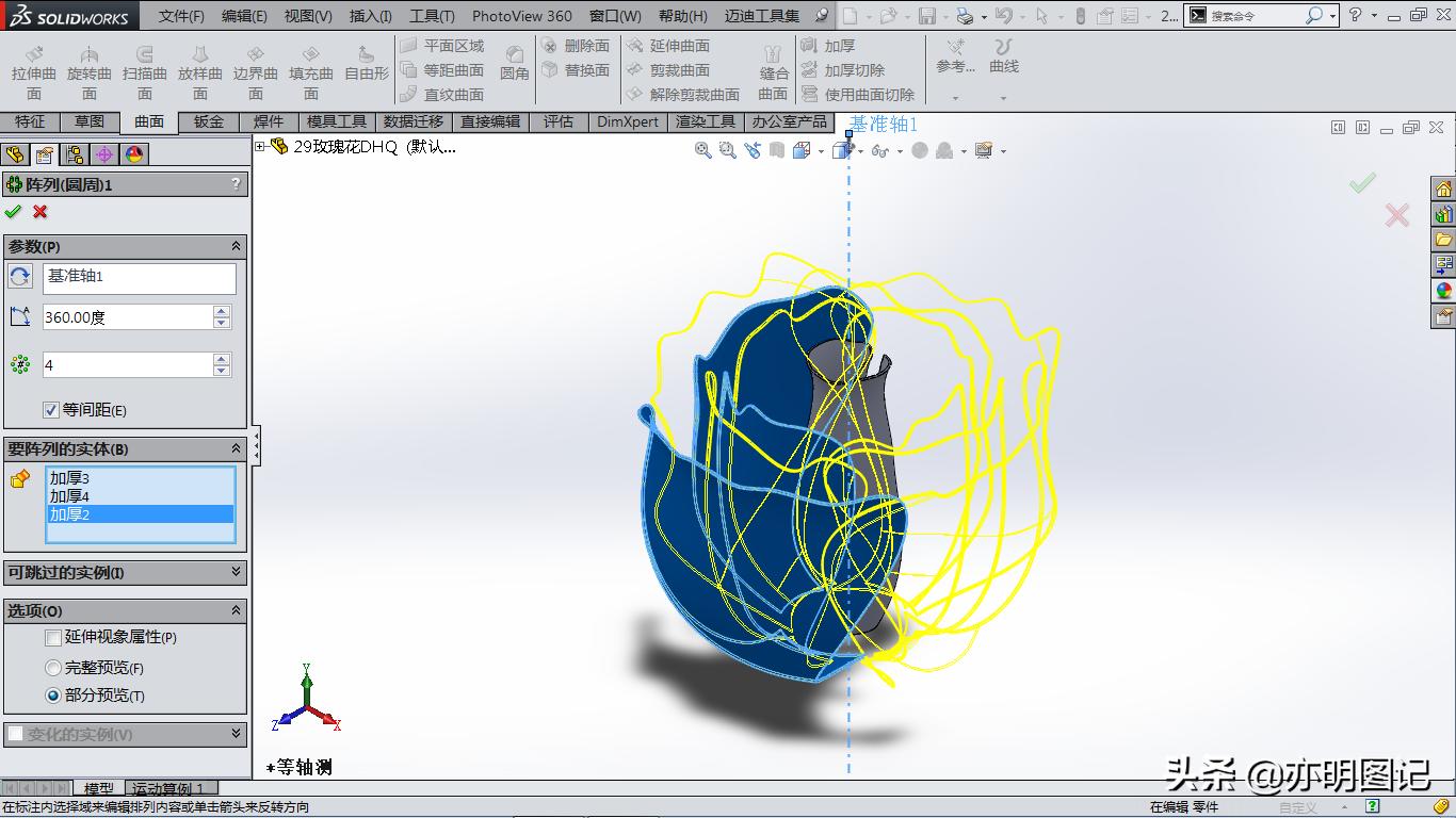 用solidworks画玫瑰花,solidworks怎么画玫瑰花