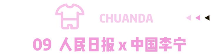 将跨界进行到底董路,将跨界进行到底