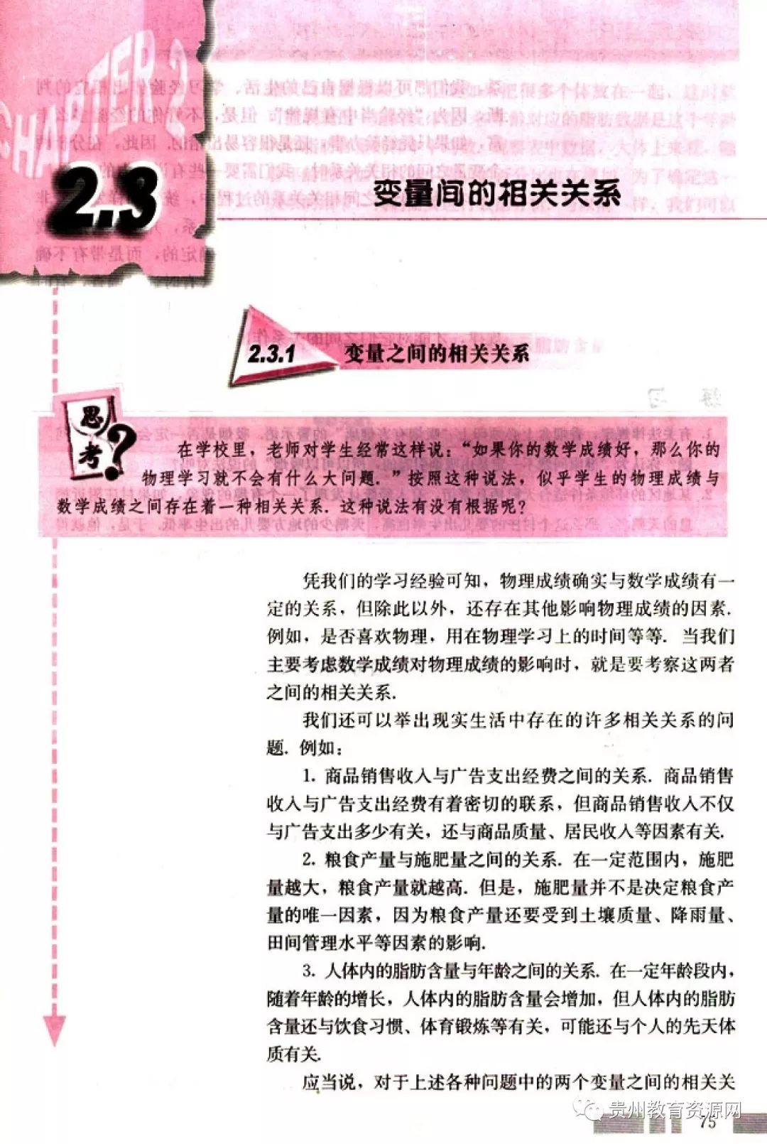 高中数学人教版电子课本,人教版高二数学必修3电子课本