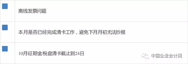 作废的发票遇到清卡怎么办,作废空白发票还需要汇总上报吗