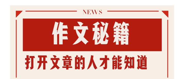 作文技法审题立意,作文技巧心理描写怎么讲