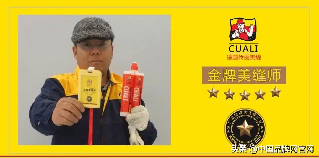 三棵树美缝剂是不是十大品牌,装修公认十大最好美缝剂品牌