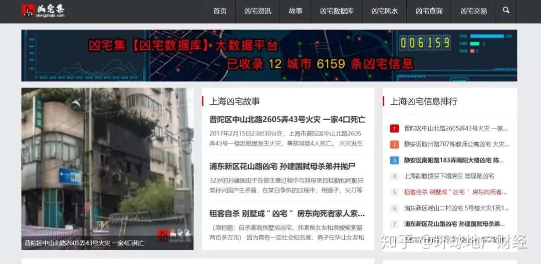 凶宅别墅推荐,半个世纪的凶宅