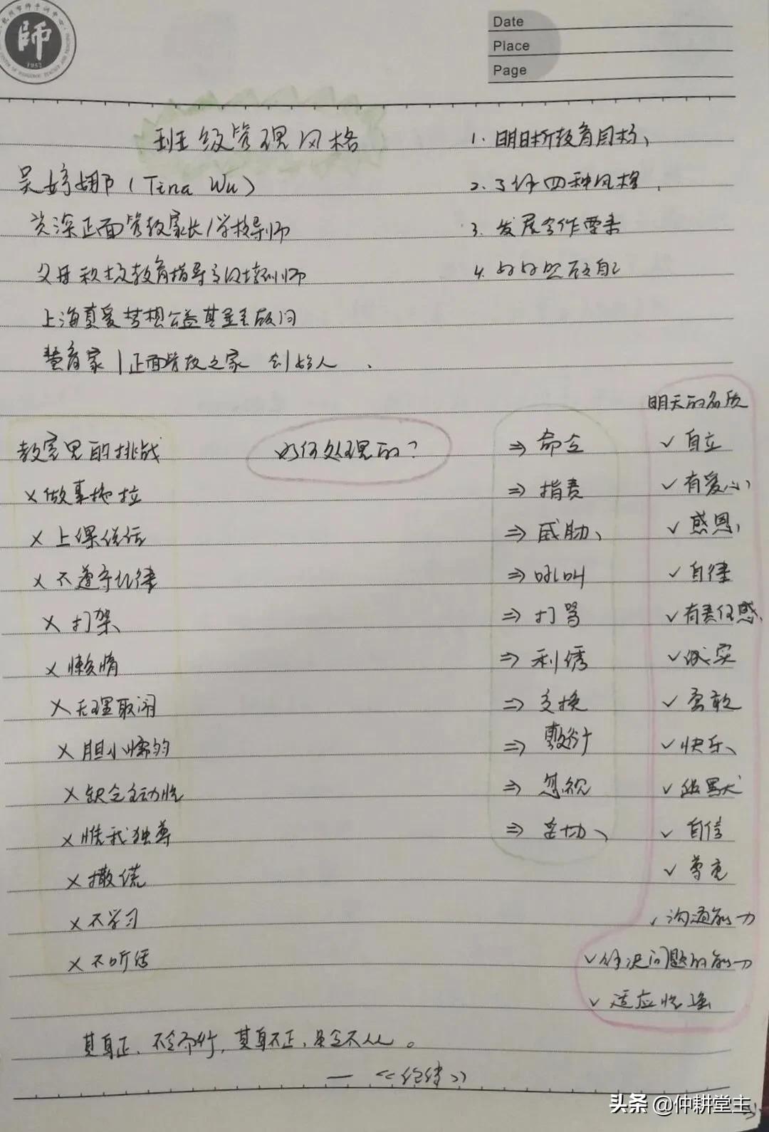 提升教师幸福感讲座,提升教师幸福力的讲座