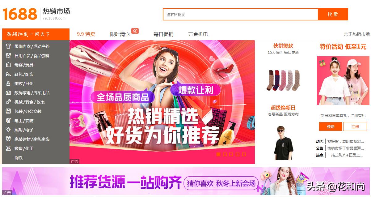 微商怎么在阿里巴巴找货源,微商货源问题有哪些