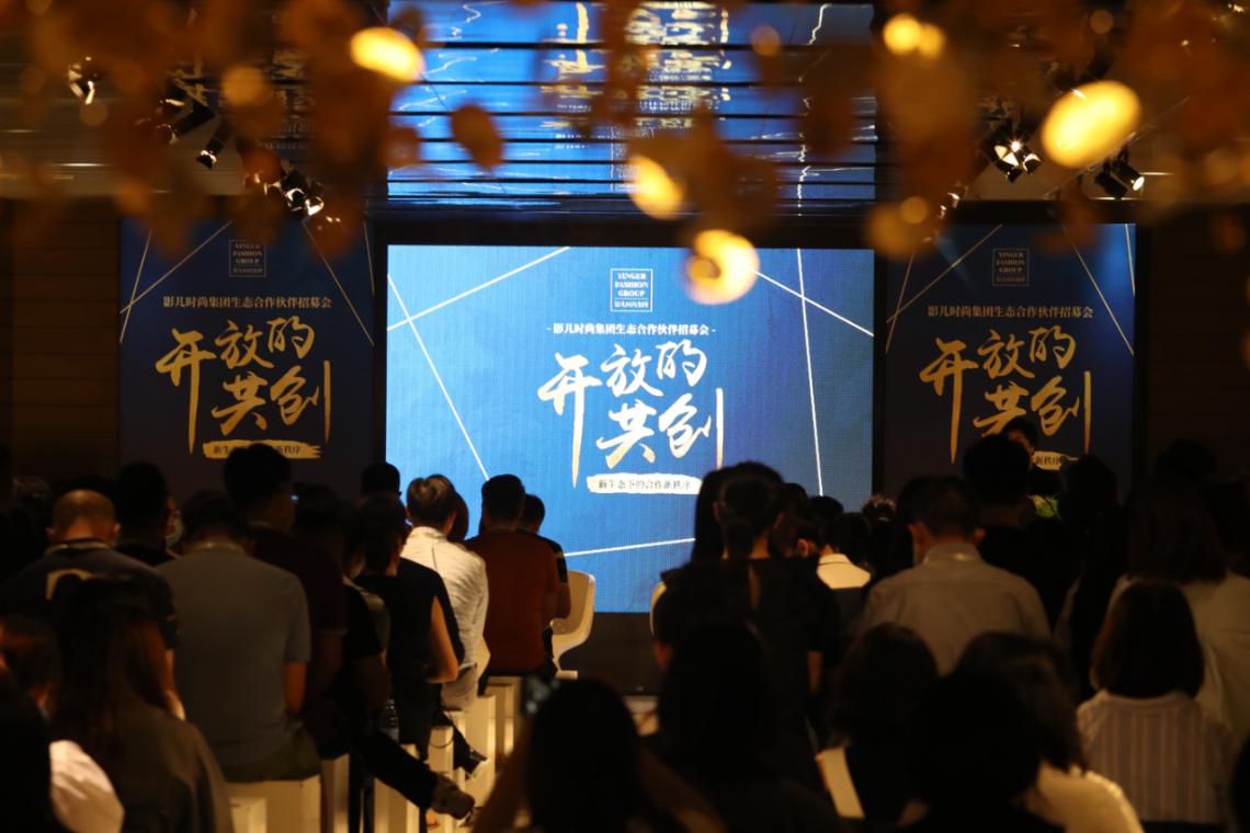 影儿时尚集团电商部,影儿时尚集团架构