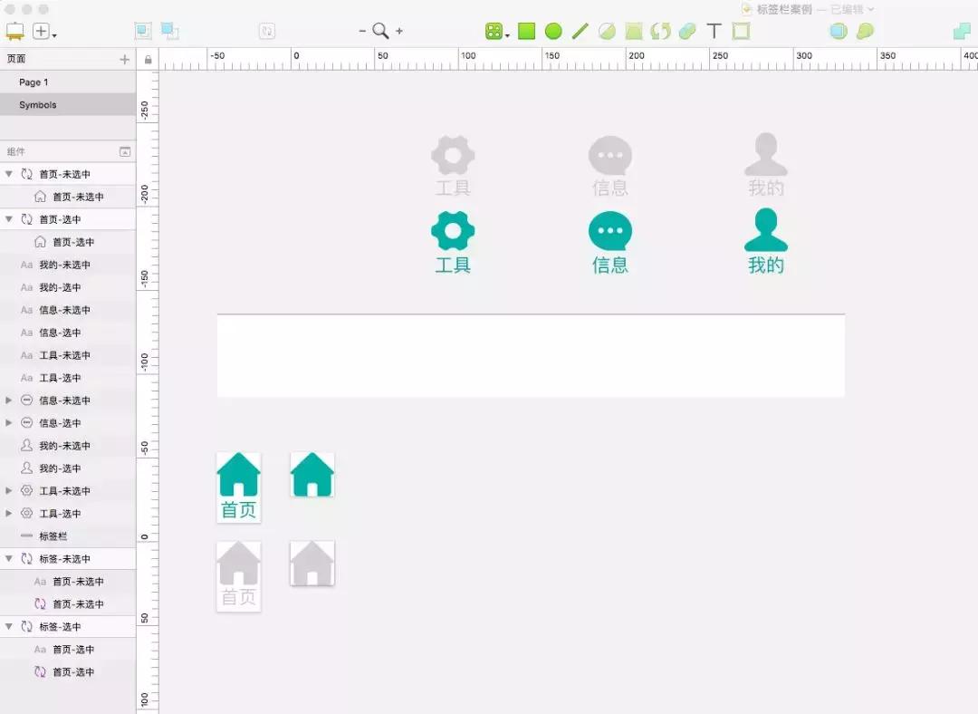 sketch组件教程,sketch组件详细教程