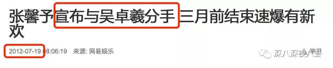 吴卓羲的绯闻是什么,吴卓羲的绯闻对象都有谁