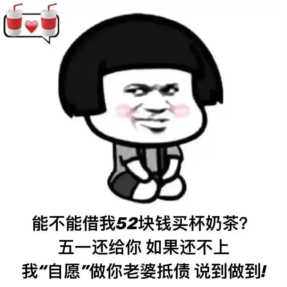 别人的五一和我的五一表情包,关于五一的表情包