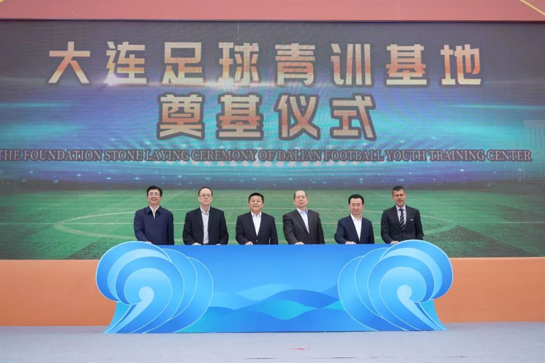 万达重返足球圈,万达足球现状最新消息