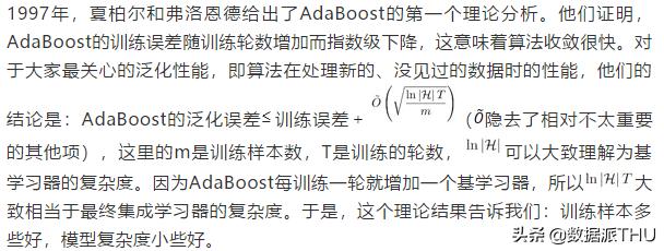 周志华：Boosting学习理论的探索，一个跨越30年的故事