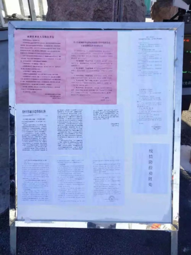 滨农科技有限公司疫情怎么样,国昌滨农科技