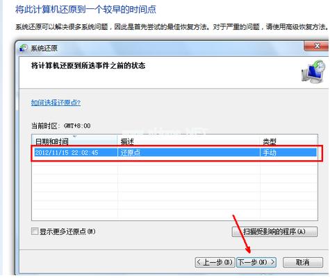 win系统一键还原,电脑怎么一键还原系统