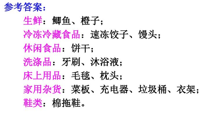 部编版小学语文上册课后习题答案,小学三年级上册语文5.3全优卷答案