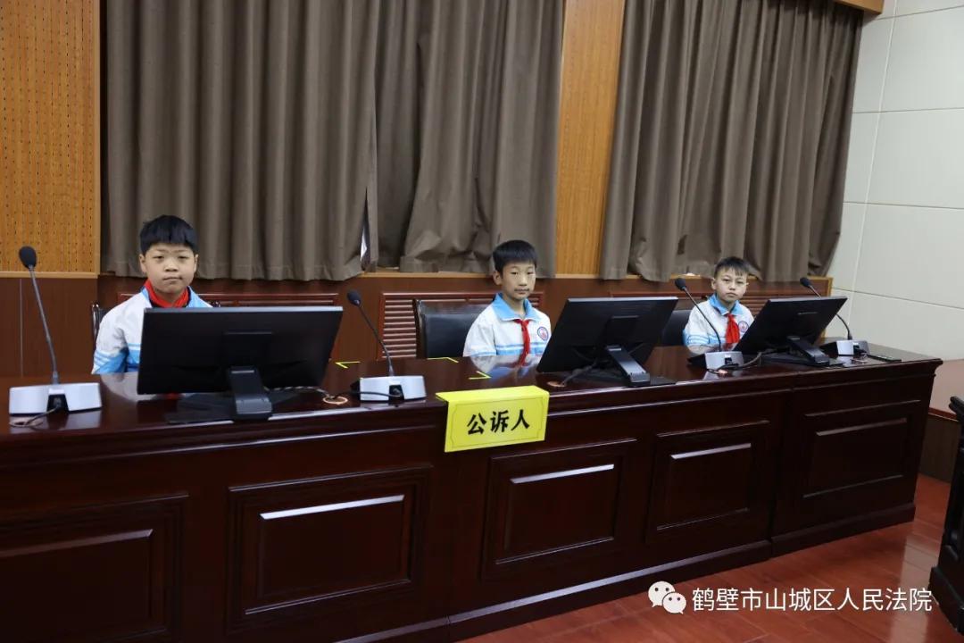 在孩子们的心中种下一个法治梦——山城区法院邀请第八小学学生参加“法院开放日”活动