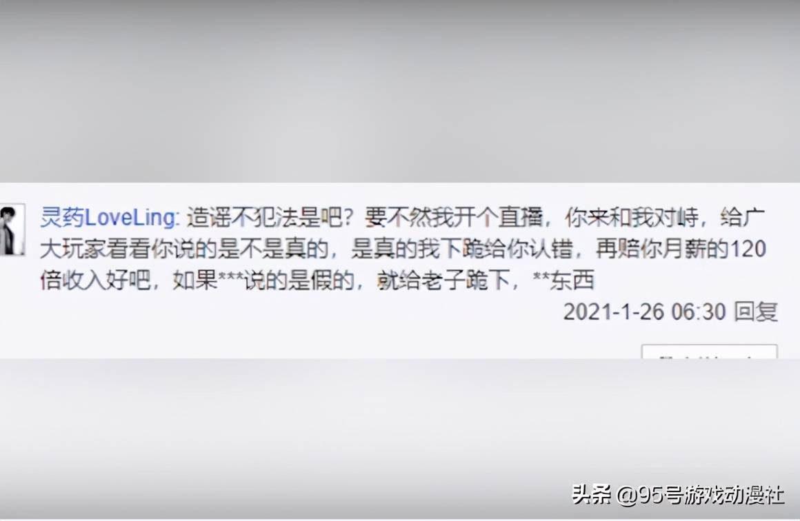 王者荣耀玩家玩lol手游被骂,护国螳螂灵药完整视频