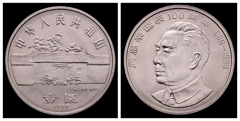 各种纪念币收藏价格表,图录费多少钱一张