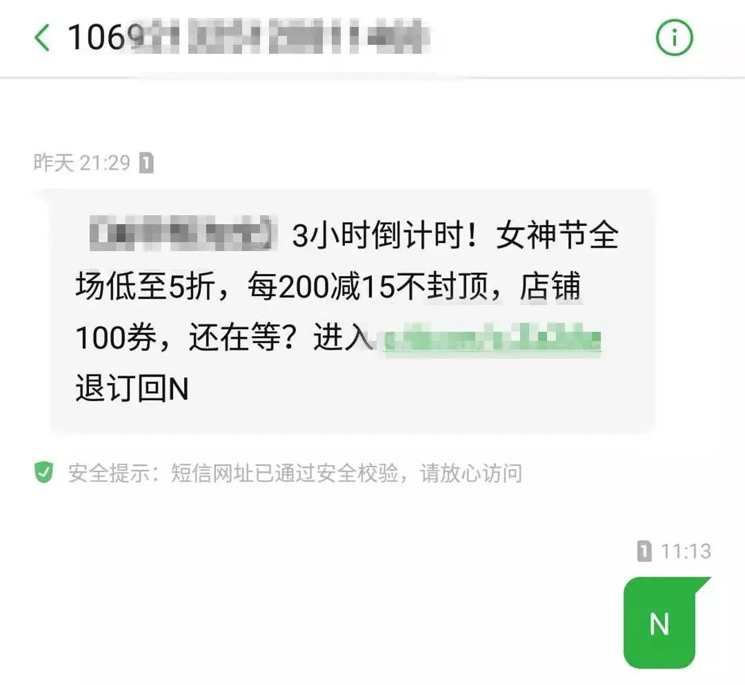 移动退订回复td怎么还是退不了,短信回复td即可退订是真的吗