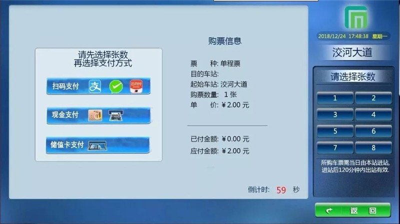石家庄地铁扫码乘车怎么用,石家庄地铁扫码优惠