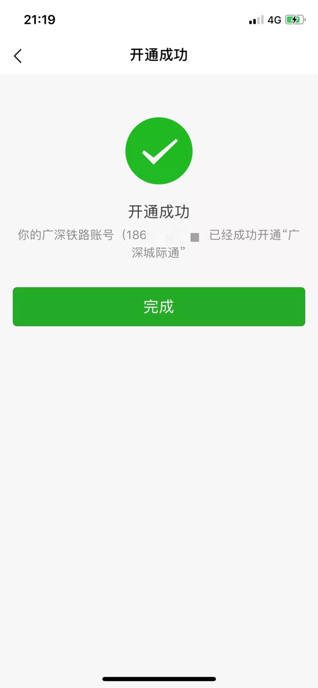 广深城际微信支付,大鹏假日专线1号开通!12月深圳交通大事合集